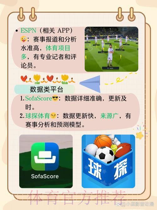 如何选择世界杯买球软件官方平台app